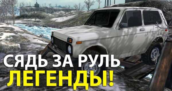 4х4 Русские внедорожники 3 4 تصوير الشاشة