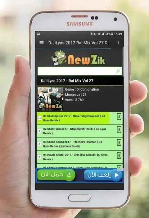 NewZik На Андроид App Скачать - 9Apps