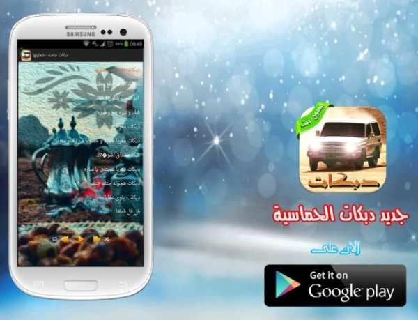 أغاني دبكات هجوله بدون نت ٢٠١٨ screenshot 4