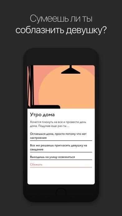 Hitch: The Pickup Game screenshot 4