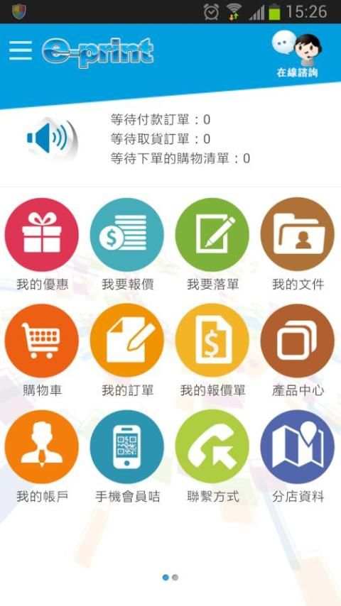 e-print screenshot 5