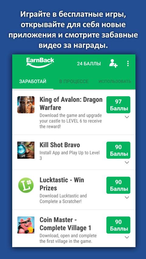 EarnBack - شحن بيانات مجاني 2 تصوير الشاشة