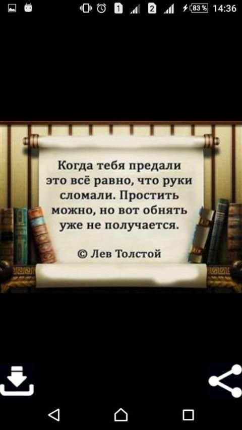 Цитаты О.Хайям и др screenshot 2