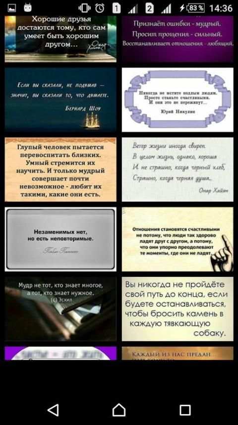 Цитаты О.Хайям и др screenshot 4