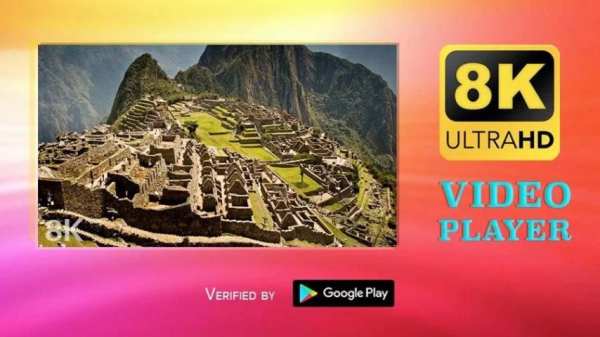 8K Video Player 1 تصوير الشاشة