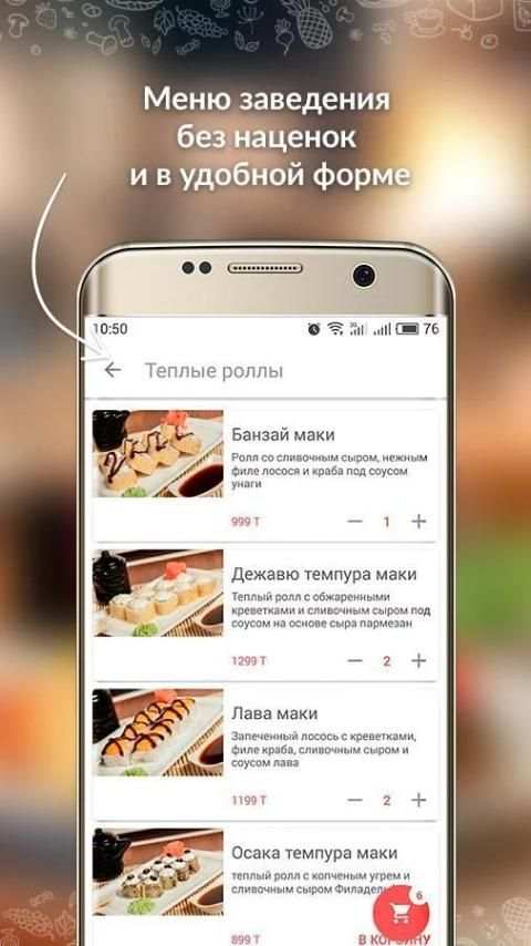 Chocofood.kz - доставка вкусной еды из ресторанов screenshot 6