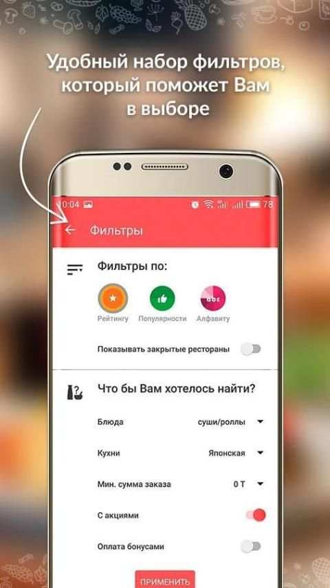 Chocofood.kz - доставка вкусной еды из ресторанов screenshot 5