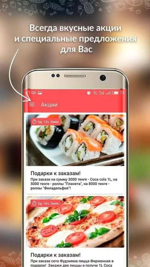 Chocofood.kz - доставка вкусной еды из ресторанов screenshot 2