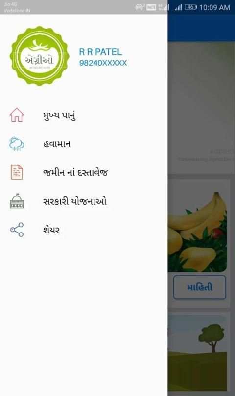 Aggrio Gujarat - સંપૂર્ણ કૃષિ માહિતી screenshot 1