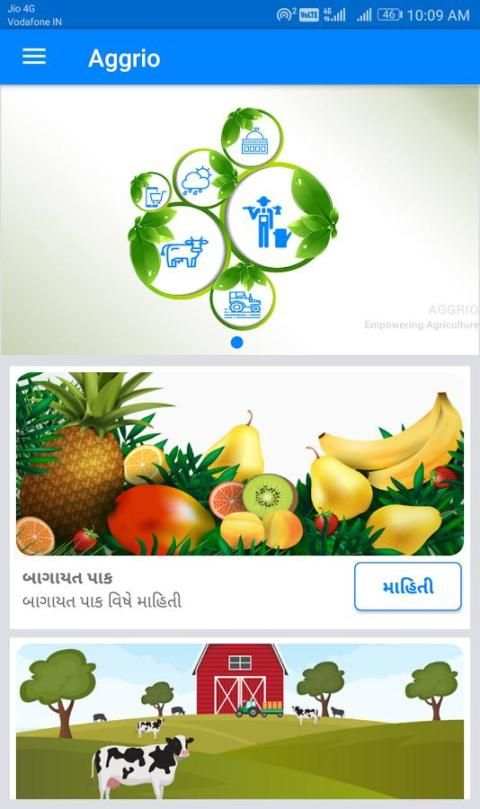 Aggrio Gujarat - સંપૂર્ણ કૃષિ માહિતી screenshot 2