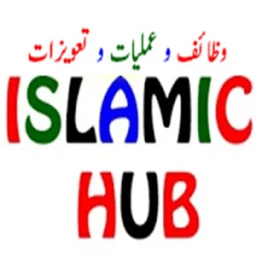 Islamic Hub Official App иконка