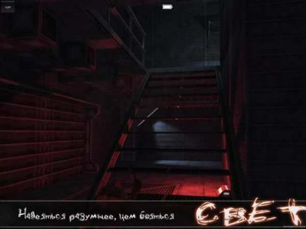 Свет Lite screenshot 7