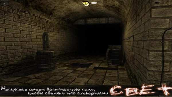 Свет Lite screenshot 5