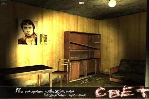Свет Lite screenshot 11