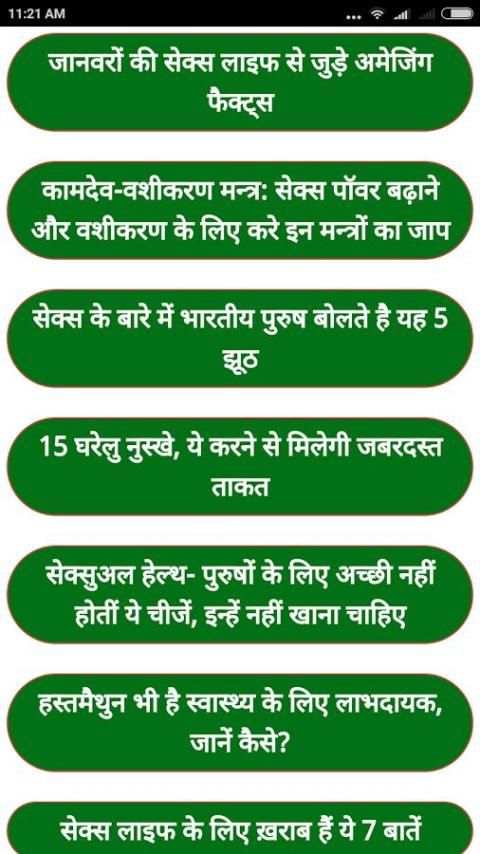 नॉन वेज जोक्स और शायरी  Jokes and Shayari Hindi скриншот 1