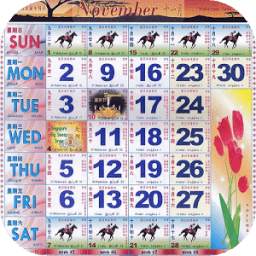 Singapore Calendar Horse 2017
