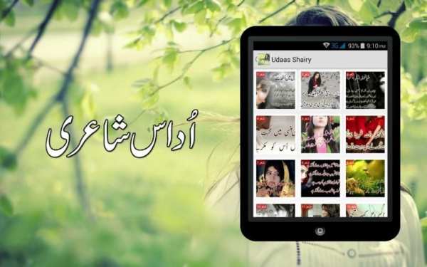 Udaas Shairy screenshot 1