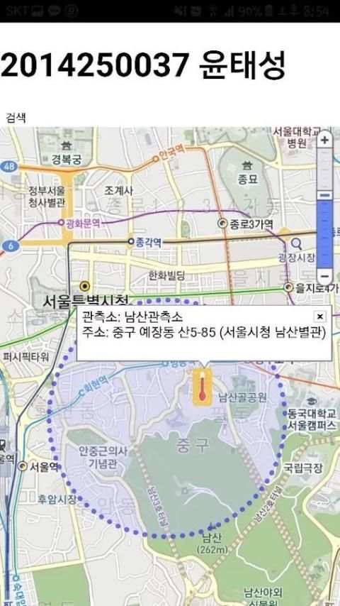 서울시 기상관측소 찾기 screenshot 1