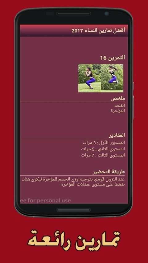 تمارين رياضية جديدة screenshot 2
