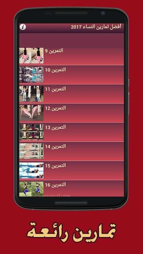 تمارين رياضية جديدة screenshot 5