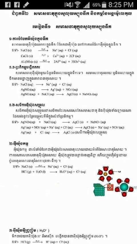 Khmer Kimi скриншот 3