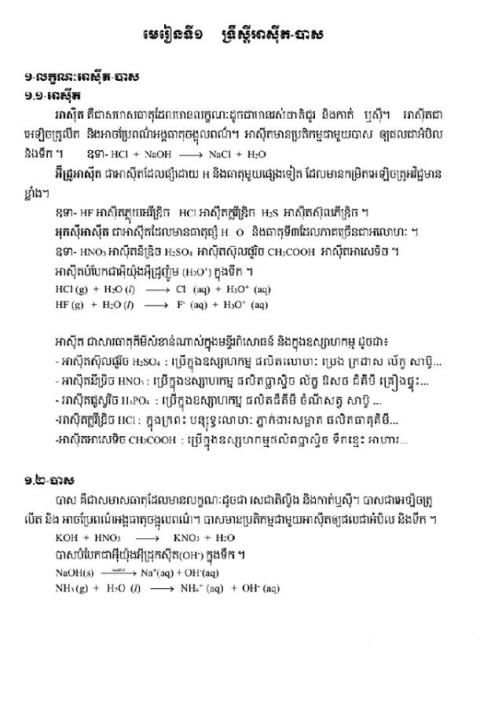 Khmer Kimi скриншот 1