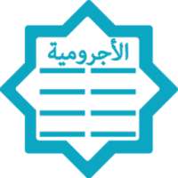نظم الاجرومية للقلاوي on 9Apps
