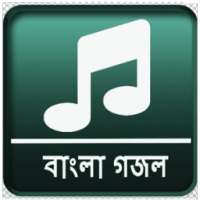 বাংলা গজল অডিও (Latest Bangla Gojol) on 9Apps