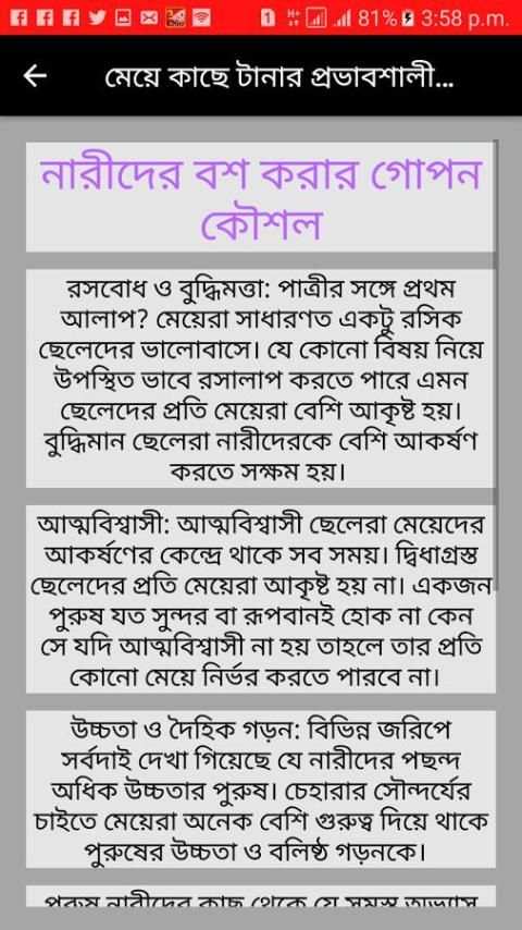 মেয়ে টানা প্রভাবশালী ম্যাজিক screenshot 1