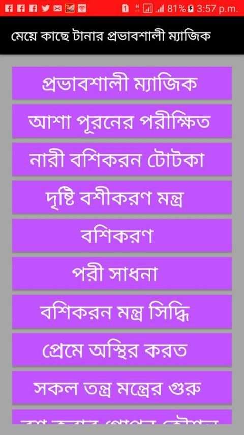 মেয়ে টানা প্রভাবশালী ম্যাজিক screenshot 4