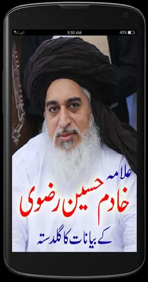 Allama Khadim Hussain Rizvi скриншот 5
