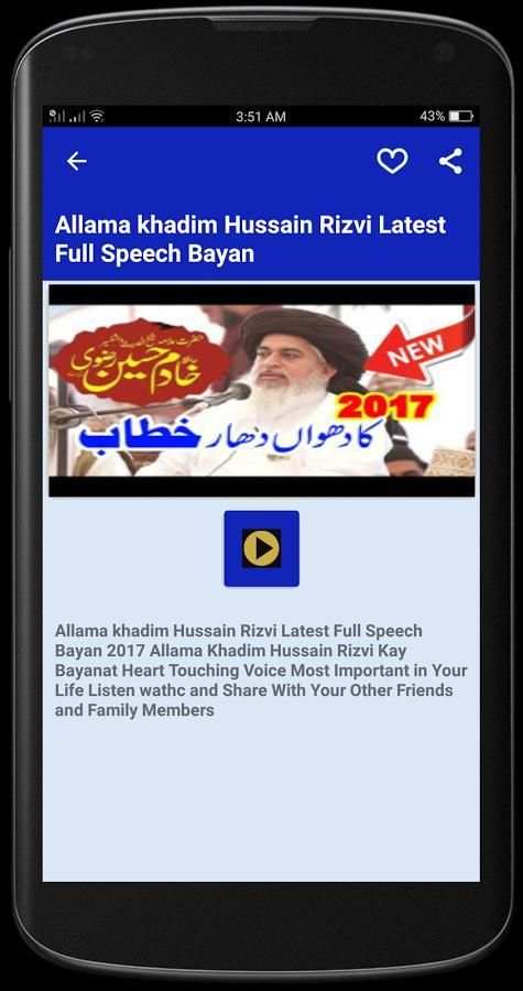 Allama Khadim Hussain Rizvi скриншот 3