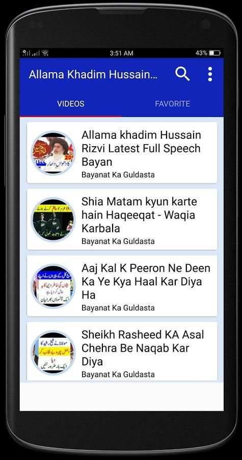Allama Khadim Hussain Rizvi скриншот 4
