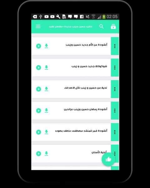 اناشيد حسين وزينب جديدة +مقاطع تقليد screenshot 2
