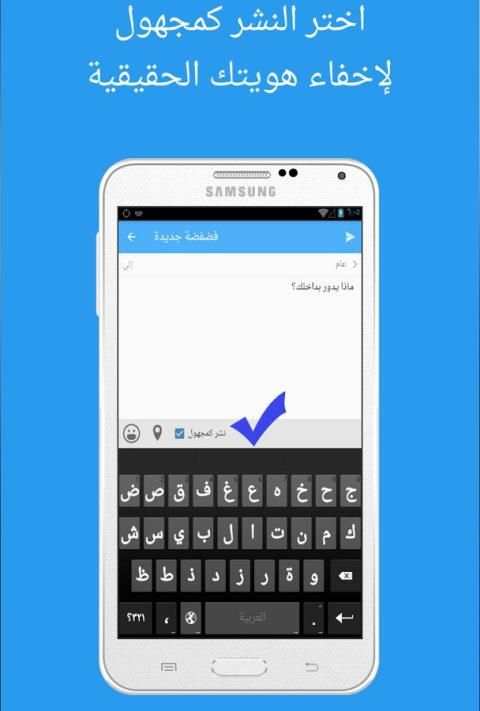 فضفضة - للدعم والإرشاد النفسي * screenshot 6