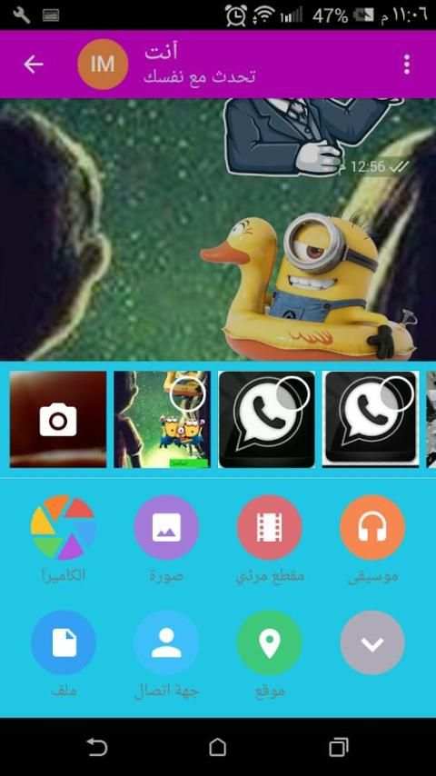 وتس حديث screenshot 5