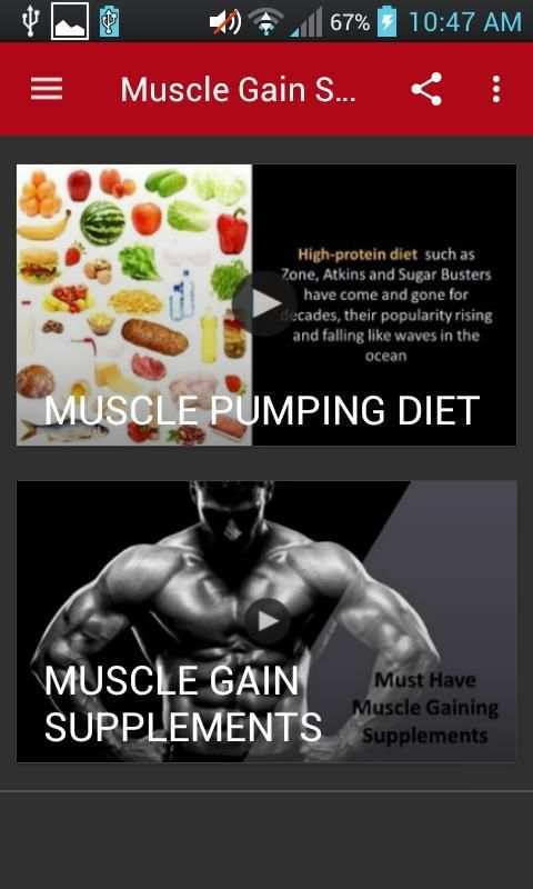 Muscle Gain Secrets Video Course 11 تصوير الشاشة