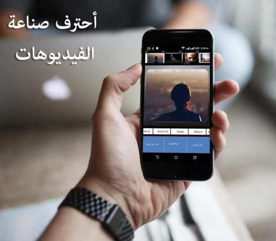 دمج الصور والاغانى وصنع فيديو screenshot 2