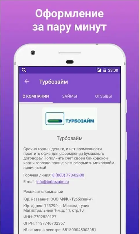 как микрозаймы сбивают денежка с карты