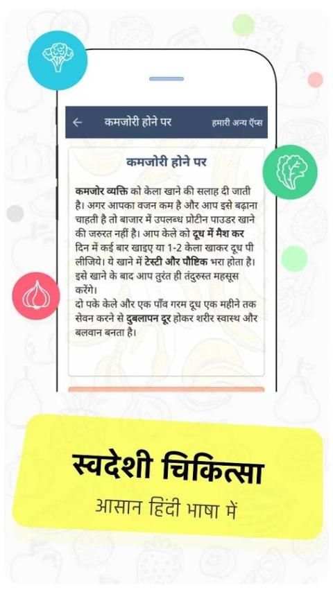 केला खाने के फायदे screenshot 2
