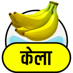 केला खाने के फायदे icon