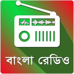 বাংলা রেডিও - Bangla Radio Pro icon