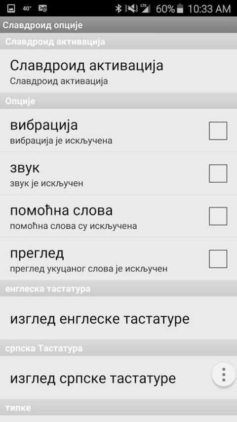 Славдроид скриншот 3