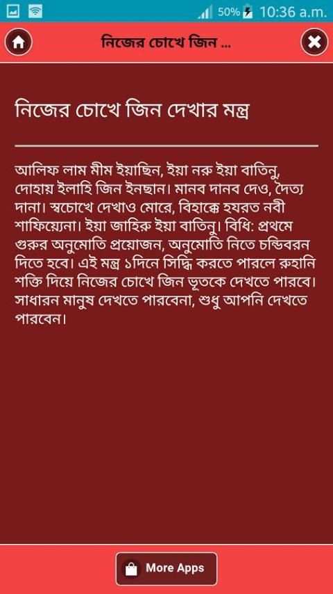 Magic Book (যাদুর বই) screenshot 1