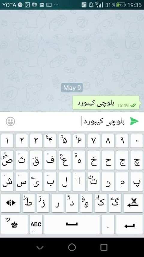 Baloch Keyboard screenshot 6