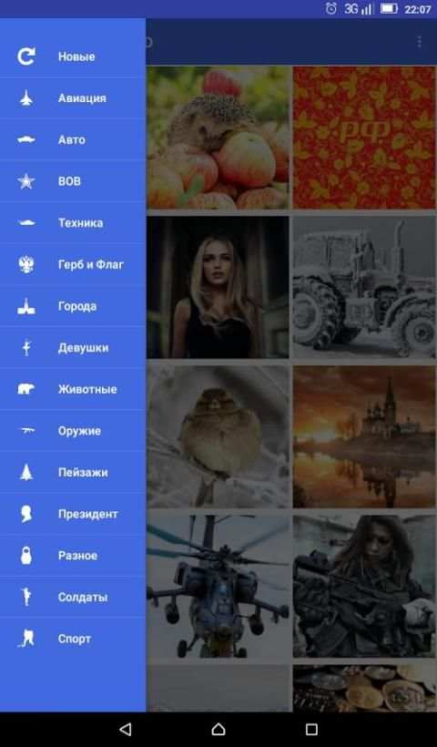 Обои Россия screenshot 6