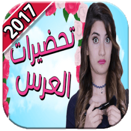 ikon هيلا بالفيديو Hayla 2017