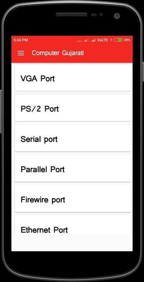 Computer Gujarati screenshot 4
