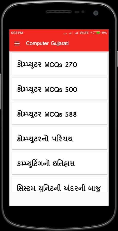 Computer Gujarati screenshot 7