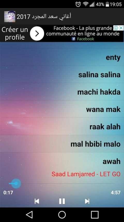 أغاني سعد المجرد 2017 screenshot 7